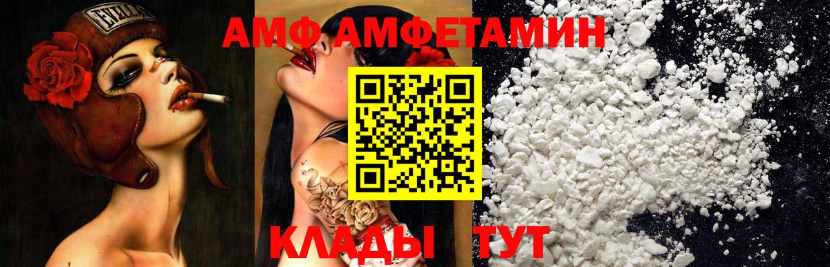 мориарти какой сайт  Amphetamine  Вышний Волочёк  Вход с VPN  Amphetamine Розовый 