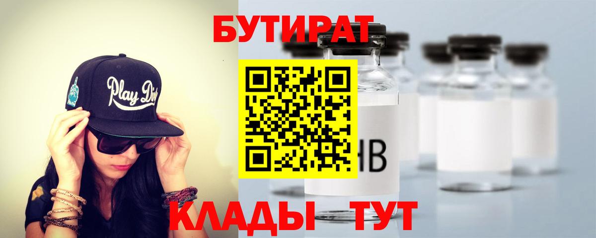 Вышний Волочёк  Бутират Butirat  Вход с VPN 
