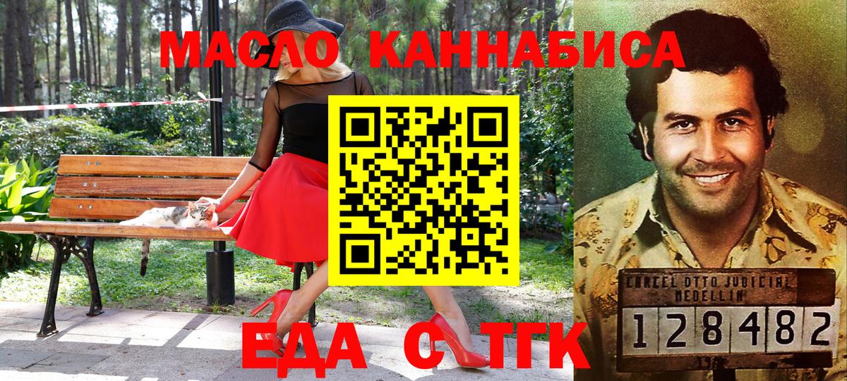 Вышний Волочёк  Cannafood марихуана  Вход с VPN 