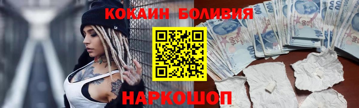 COCAIN Columbia  COCAIN 99%  Вышний Волочёк  Вход с VPN 