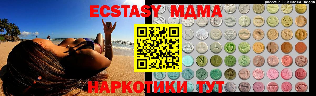 ЭКСТАЗИ 300 mg  Вход с VPN  Ecstasy бентли  ЭКСТАЗИ  Вышний Волочёк 