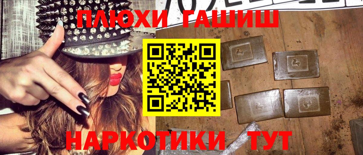 ТГК  Вход с VPN  A-PVP СК   МЕФ кристаллы  Вышний Волочёк  МДМА  ГАШ 