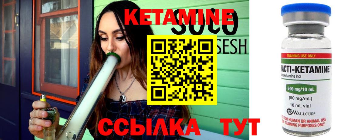 КЕТАМИН ketamine  Вход с VPN  Вышний Волочёк  Кетамин ketamine 