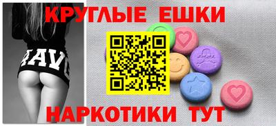 экстази Апшеронск