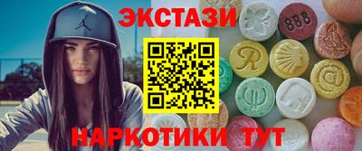 экстази Апшеронск