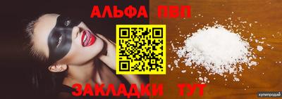 ALPHA-PVP Апрелевка