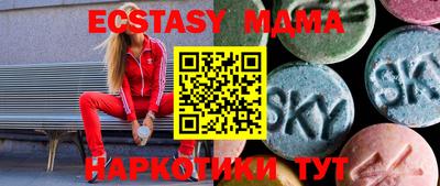 экстази Апшеронск