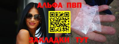 ALPHA-PVP Апрелевка