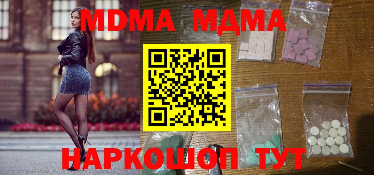 Вышний Волочёк  MDMA  Вход с VPN  MDMA кристаллы 