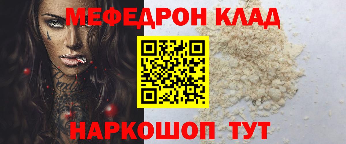 Мефедрон Вышний Волочёк