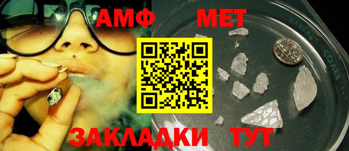 Метамфетамин кристалл  Вход с VPN  Метамфетамин  Метамфетамин кристалл  Вышний Волочёк 