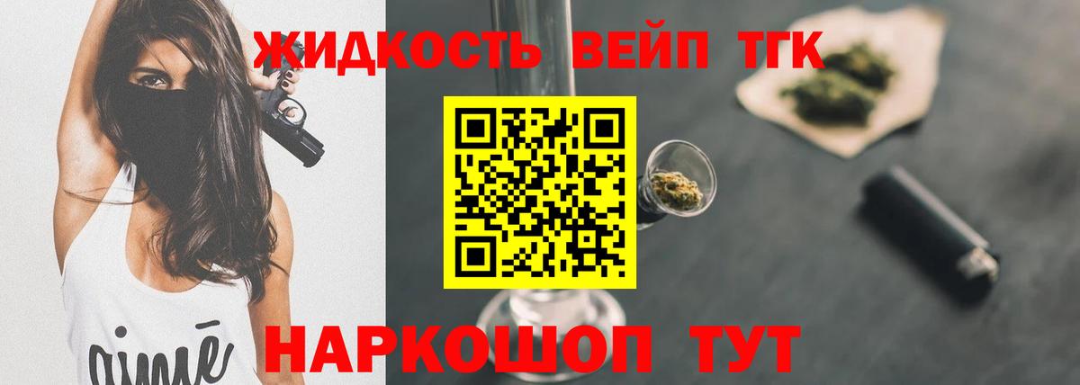 ТГК гашишное масло  Дистиллят ТГК концентрат  Вход с VPN  Вышний Волочёк 